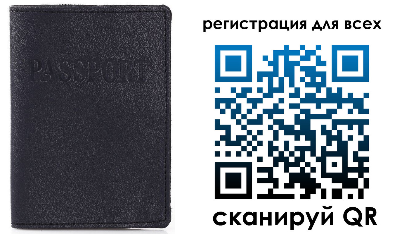 временная регистрация недорого в Советском