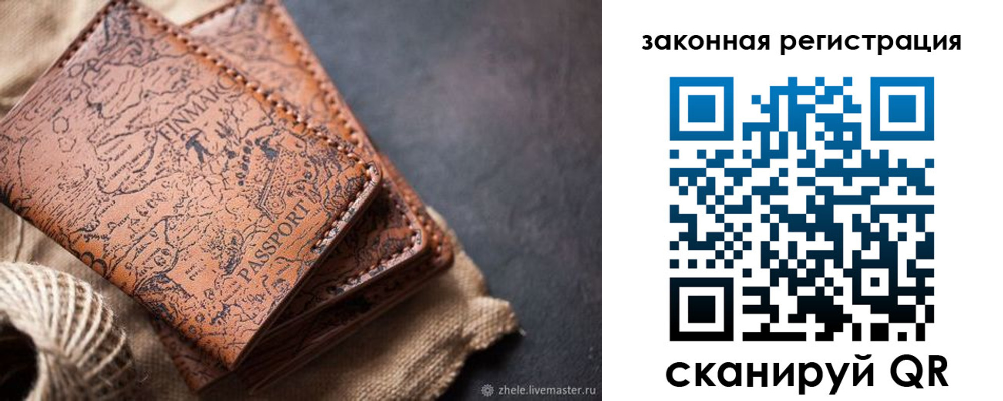 прописка законно в Советском