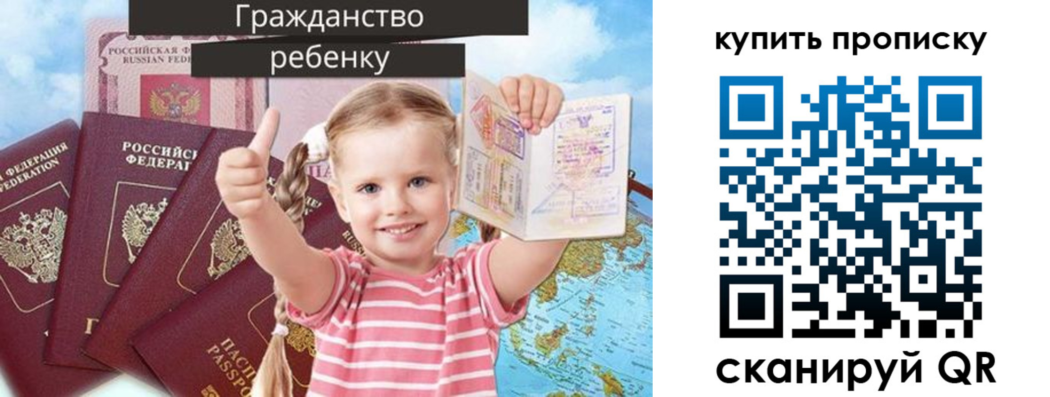 временная регистрация в квартире в Советском