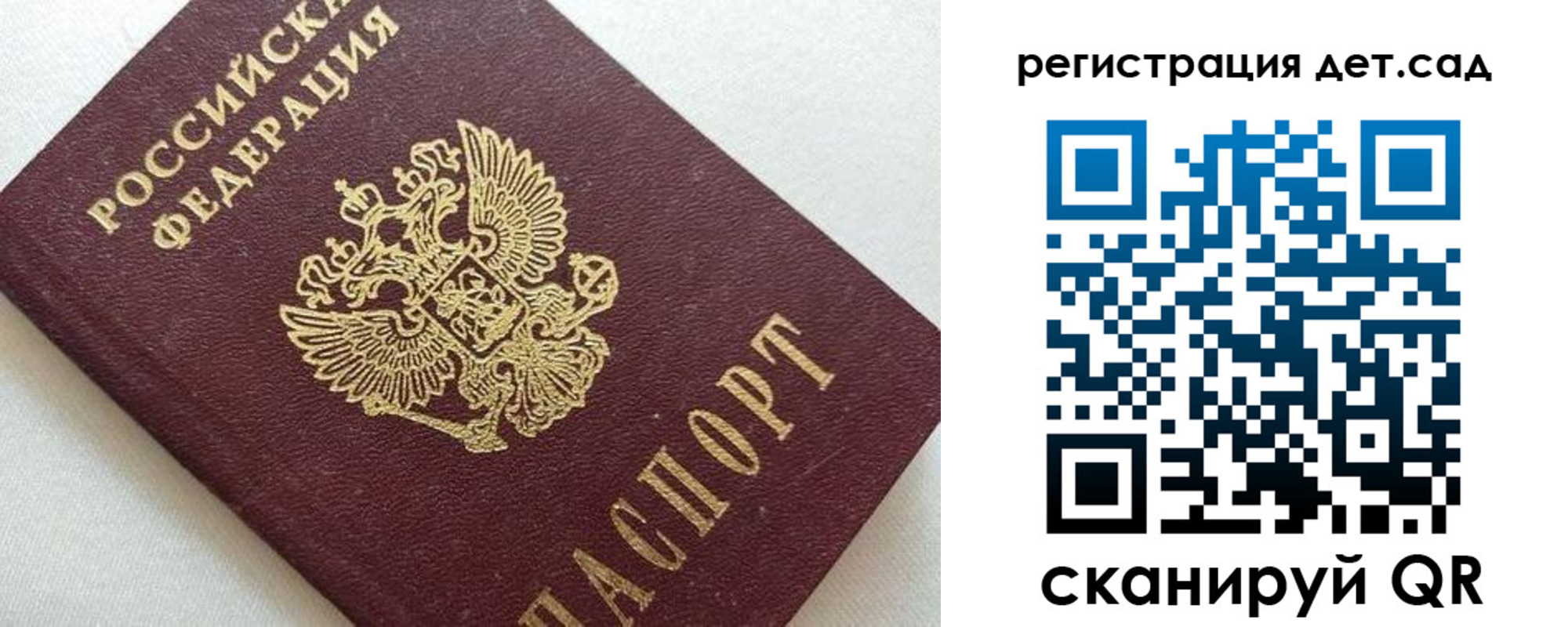 временная регистрация в квартире в Советском