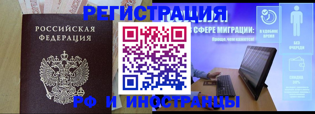 где прописаться в Советском